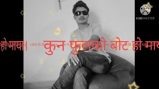 Download new nepali song kun full ko bot ho maya MP3