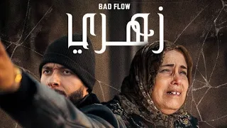 BAD FLOW ZAHRI زهري OFFICIAL Music Video ZAHRI زهري BAD FLOW 