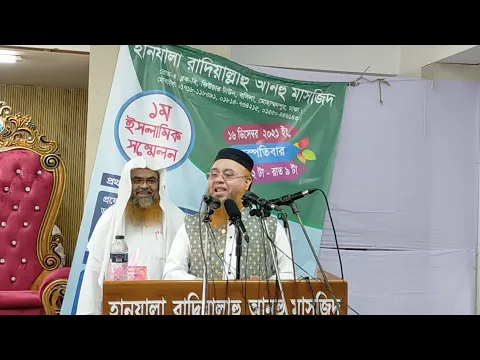 🔴LIVE সরাসরি সম্প্রচার...
ইসলামী আলোচনা