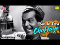 Lagu [4K] सर जो तेरा चकराये Video Song : Johnny Walker | Mohammed Rafi | Pyaasa (1957) Comedy Hindi Song
