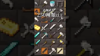 アドオン紹介 無料アドオン全部まとめて一挙紹介 統合版マイクラ 