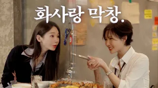 선배님 그게 다 드신거예요?ㅋ