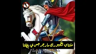 قالوا حنين قالوا وديع مارجرجس ي بطل Tarnim Halat Whats 