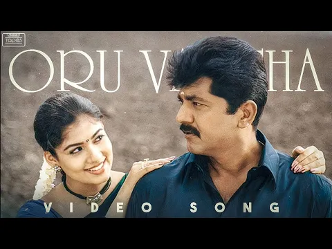 Download MP3 Oru Vartha Kekka Video Song | Ayya | Sarath Kumar, Nayanthara | Hari | Bharadwaj | K. Balachander