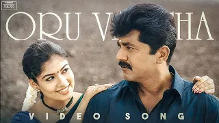 oru vartha kekka video song ayya sarath kumar nayanthara hari bharadwaj k balachander