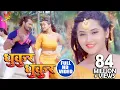 Download Lagu FULL HD VIDEO SONG - #Khesari Lal Yadav \u0026 Kajal Raghwani - धुकुर धुकुर - Dulhin Ganga Paar Ke
