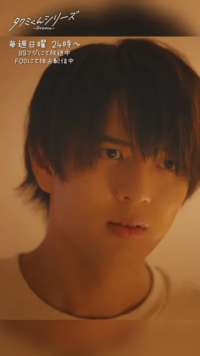 ドラマ「タクミくんシリーズ -Drama-」本編切り抜き_第1話