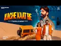 Download Lagu Masoom Sharma - Kache Kaat Re (Official Video) | Ashu Twinkle New Haryanvi Song 2025 | Ishwar Bharti