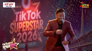 ছেকা খাওয়ার টিকটক ভিডিও বানালো অনিক | টিকটক সুপারস্টার