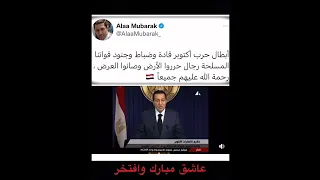 كلمة الرئيس محمد حسني مبارك في ذكري انتصار أكتوبر المجيد   أيها الأخوة المواطنون  دندنها