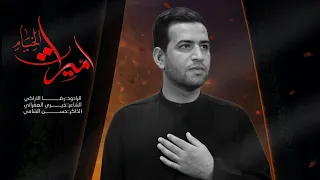أميرات الخيام رضا الآراكي Reza Al Araki ١٤٤٧ هـ 2025 م 