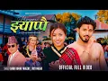Lagu Jhyappai - Badri Kumar Pangeni | Jyoti Magar | Arushi Magar | Suresh Kohli | New Nepali Song 2082