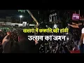 Download Lagu Chhatrapati Shivendraraje Bhosale, a descendant of Chhatrapati Shivaji Maharaj, was seen dancing during Dahi Handi | Mumbai Tak