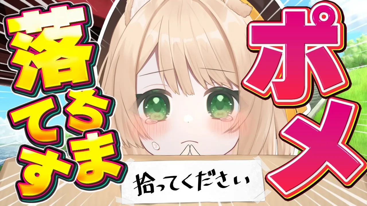 【#朝活 雑談】おはちく☀ポメが落ちているようだ！（拾って）初見さんも大歓迎！【新人Vtuber 笑来ちくわ 】耐久　/　作業用　/　ライブのサムネイル
