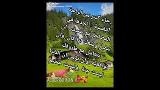 كلام يكتب بماء الذهب مع نشيد بصوت راقي قد يغير نظرك للحياة 