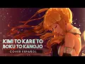 Download Lagu Kimi to kare to boku to kanojo (Fairy Tail)┃Cover Español