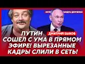 Lagu Быков. Срочно! Три зэка пробрались в Кремль! Красная площадь оцеплена! Обвал рейтингов Трампа!