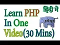 PHP Tutorial For Beginners In Hindi In One 2021