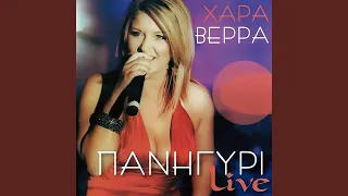 Haramisa Ta Hronia Mou Live 