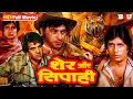 Download Lagu एक जंगल का राजा, एक कानून का राजा - Bollywood Action Thriller Movie - Amitabh Bachchan - Ram Balram
