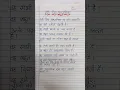Lagu My Favourite Teacher 10 Lines In Hindi|My teacher Essay|मेरी प्रिय अध्यापिका  10 line#shorts