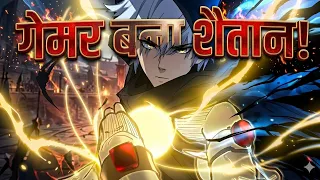 (Part 01) Gamer Turns into a Demon😱 | Anime Explained In Hindi #anime #hindi #animeexplainedinhindi 