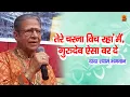Download Lagu तेरे चरना विच रहां मैं, गुरुदेव ऐसा वर दे : Bhajan by Dada Shyam Bhagwan