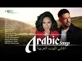 Best Egyptian Pop & Romantic Arabic Music ❤️ Sherine • Hamaki | أجمل الأغاني العربية والمصرية