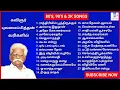Download Lagu புலமைப்பித்தன் பாடல்கள்|PULAMAI PITHAN SONGS|ILAYARAJA SONGS|SUPER HIT TAMIL LOVE SONGS