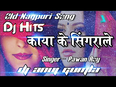 Download MP3 Old Nagpuri Remix Song || Old Nagpuri Song Dj || Dj Anuj Gumla