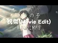 Download Lagu 【中日歌詞】 祝祭 (Celebration) - RADWIMPS (feat.三浦透子) ｜ 天氣之子OST