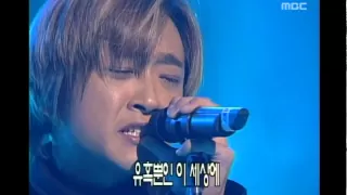 Download SKY - Eternity, 스카이 - 영원, Music Camp 19991211 MP3