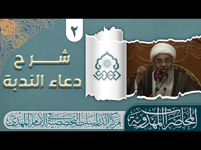 ⁣تتبع سلسلة سند دعاء الندبة - الشيخ محمد السند