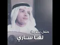 Fi Sehaba
