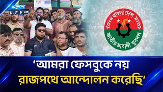 সোনারগাঁয়ে বর্ণাঢ্য আয়োজনে যুবদলের ৪৮তম প্রতিষ্ঠাবার্ষিকী উদযাপন | Jubo Dal Anniversary | Ekushey TV