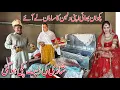 Download Lagu Pakwan Bhai Apni Dulhan Ka Saman Lay Aay | Shadi Ki Date Paki Hogai | Village Marriage Ceremony | Mv