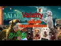 Download Lagu valatty movie tamil explanation|#dreamchanger,#malayalammovie,#viralvideo