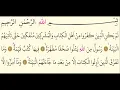Download Lagu 98- Surah Al-Bayyinah - AbdurRahman Al-Sudais - Arabic translation HD
