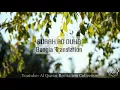 ০৯৩ সূরা আদ দুহা- সহজ বাংলা অনুবাদ পাঠ, Surah Ad Duha- Only Bangla Transaltion