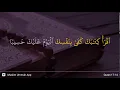 Lagu Al-Isra ayat 14