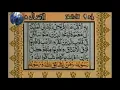 Download Lagu Surah Al Anfal With Urdu / Hindi Translation  - Sheikh Abdur Rahman Al-Sudais and Saud Al-Shuraim