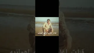 روعه جزء الاول من کاسیت بعد ما انسجن الفنان عبدالامیر ادریس اغنية عذبني الصبر عذبني اغاني 