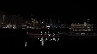 ترجع الايام يالله شو عبالي  ترجع الايام يالله شو عبالي