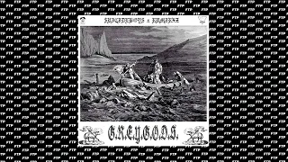 g r e y g o d s full album 2015 