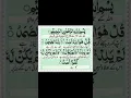 Download Lagu Surah Al-lkhlas Urdu tarjuma ke sath||Mishary Rashid Alafasy #quran #islamicshorts
