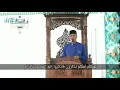 DIA PENUTUP KHUTBAH JUM'AT (Mohamad Takwani)