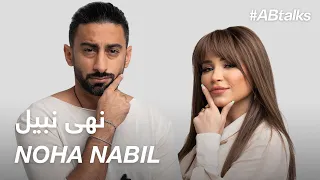 ABtalks With Noha Nabil مع نهى نبيل Chapter 69 