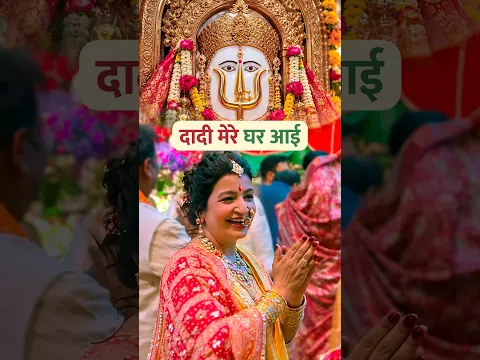 🎉🌸 दादी मेरे घर आई 🌸🎉 | Baanto Baanto Aaj Badhai | Rani Sati Dadi Bhajan | Saurabh Madhukar Live