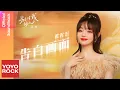 Download Lagu 黃霄雲 Huang Xiaoyun《告白畫面》【別對我動心 Everyone Loves Me OST 電視劇插曲】Official Lyric Video