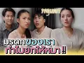 Download Lagu ทำไมพ่อแม่เรา..ถึงยกทุกอย่างให้มัน !! (ละครสั้น) - พลุแตก แชนแนล